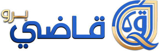 قاضي برو